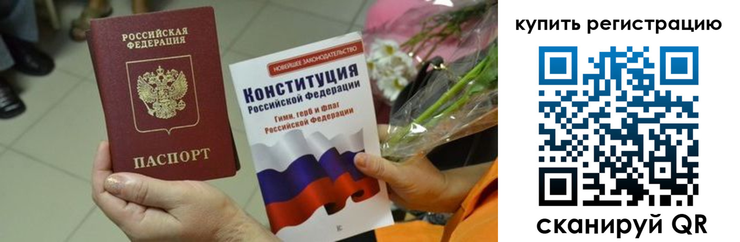 прописка для военкомата в Ейске