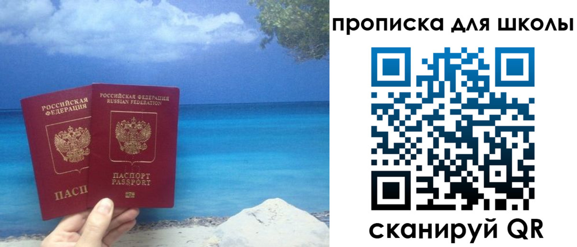 прописка регистрация в Ейске